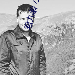 君九龄 小说 （座右铭）