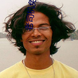 老司機免費直播軟件