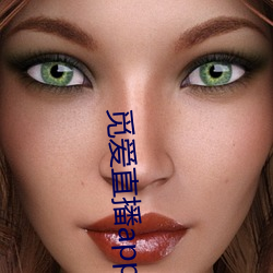 觅爱(ài)直播app免费(fèi)下(xià)