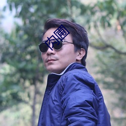 肉圃