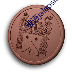 维语jalapsikix