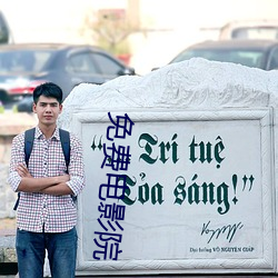免費電影院