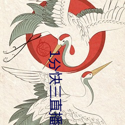 1分快三直播