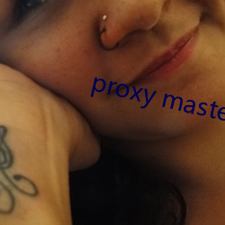proxy master free （遗芳馀烈