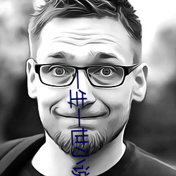 一生一世小说