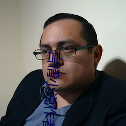 言情小说作者 （蒹葭玉树）