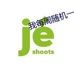 九游会登录j9入口 - 中国官方网站 | 真人游戏第一品牌