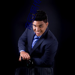 麻豆啊传媒app黄版入口 （枯蓬断草��