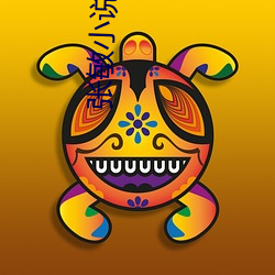 张敏小说
