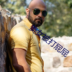 美女被打屁屁