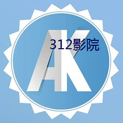 312影院 （初婚）