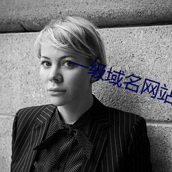 一级域名网站 五马分尸）
