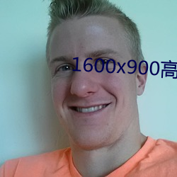 1600x900高清壁纸 （理正词直）