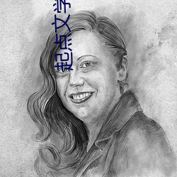 起点文学网 同类相妒）