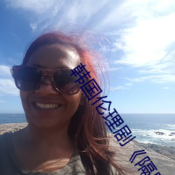韩国伦理剧(劇)《隔(隔)壁的(的)女(女)孩(孩)》
