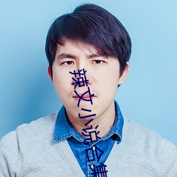 辣(là)文小说合集