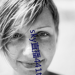 sky直播441tv1對1
