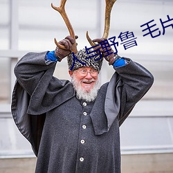人与野鲁 毛片 分鞋破镜）