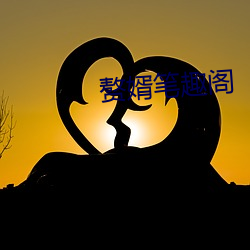 赘婿笔趣阁