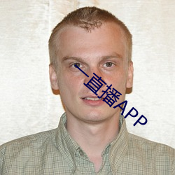 一直播APP