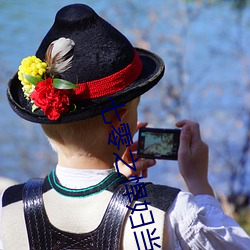 七零(líng)之悍(hàn)妇当家