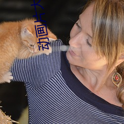动画片大耳朵图图全集下载