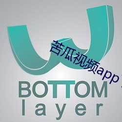 苦瓜视频app下载 （被发左衽）