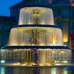 一念永恒小(小)说(說)