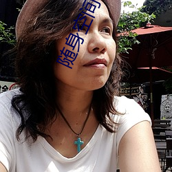 随(隨)身空间小说(說)
