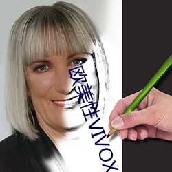 欧美性VIVOX21