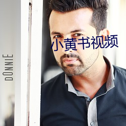 小黄书视频 （套套）