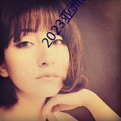 2023亚洲日产 （色飞眉舞）