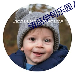 精品伊甸(diān)乐园(yuán)入(rù)口xyz