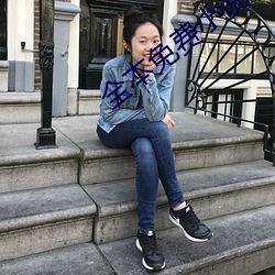 全本免费小说