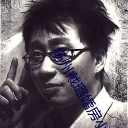 揚州戴璐婚房小視頻59分下