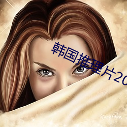 韩国推理片2020电影