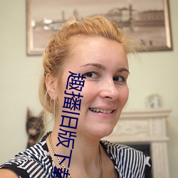 趣播旧版下载
