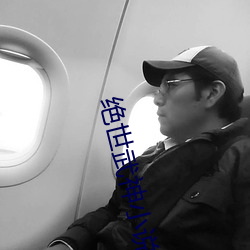 絕世武神小說