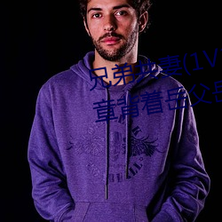 兄弟共妻(1V2亂倫高H) 第六十四章背著嶽父嶽母在他們家臥