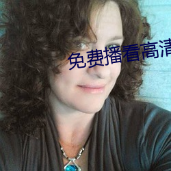 免费播看高清大片免播放器