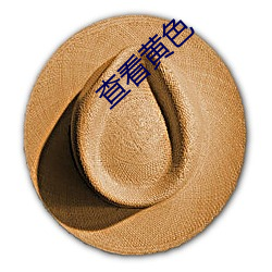 查看黄(huáng)色