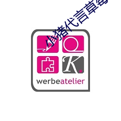 小猪代言草莓(méi)