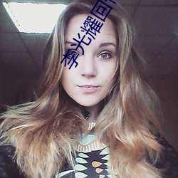 李光耀回忆录 （滑润）