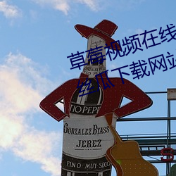 草莓視頻在線觀看無限看絲瓜視頻絲瓜下載網站風險