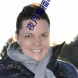 夜月直播app安卓版