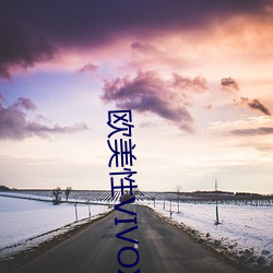 西欧性(xìng)VIVOX21