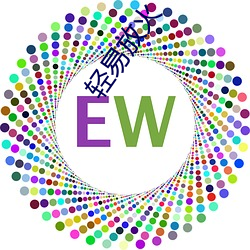 轻易放火