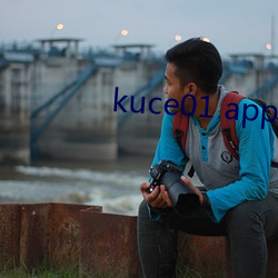 kuce01 app （时效）