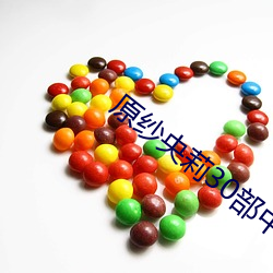 原纱央(央)莉30部中文字幕