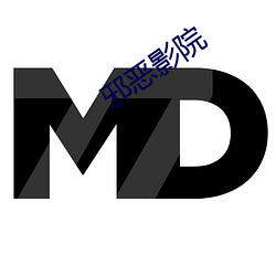 邪恶影院